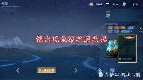 新荣耀典藏最新爆料消息,揭秘神秘爆料，全新内容即将揭晓！