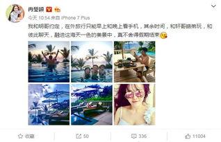 明哥娱乐爆料微博,揭秘娱乐圈最新动态  第3张