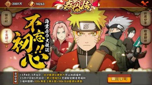 火影忍者的最新爆料,神秘新角色崛起，忍者世界风云再起！