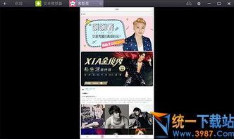 名星最新爆料新闻视频下载,最新视频揭秘幕后真相 第2张 名星最新爆料新闻视频下载,最新视频揭秘幕后真相 第2张